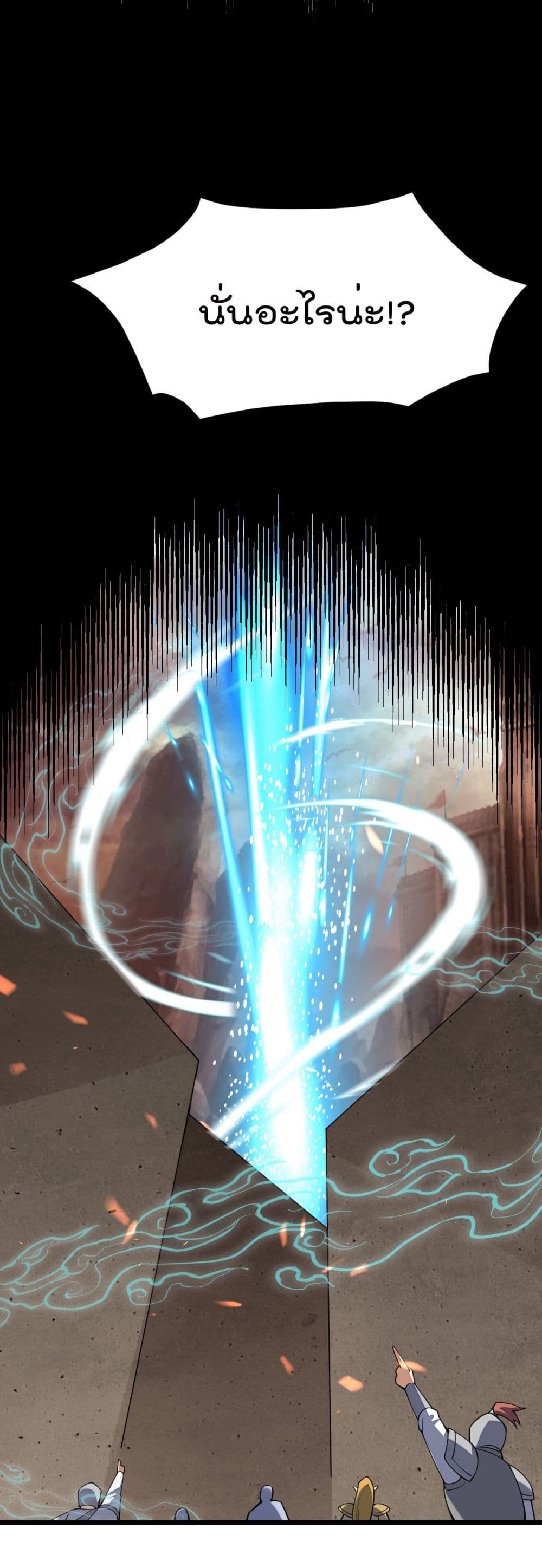 Sword God’s Life Is Not That Boring 26-26