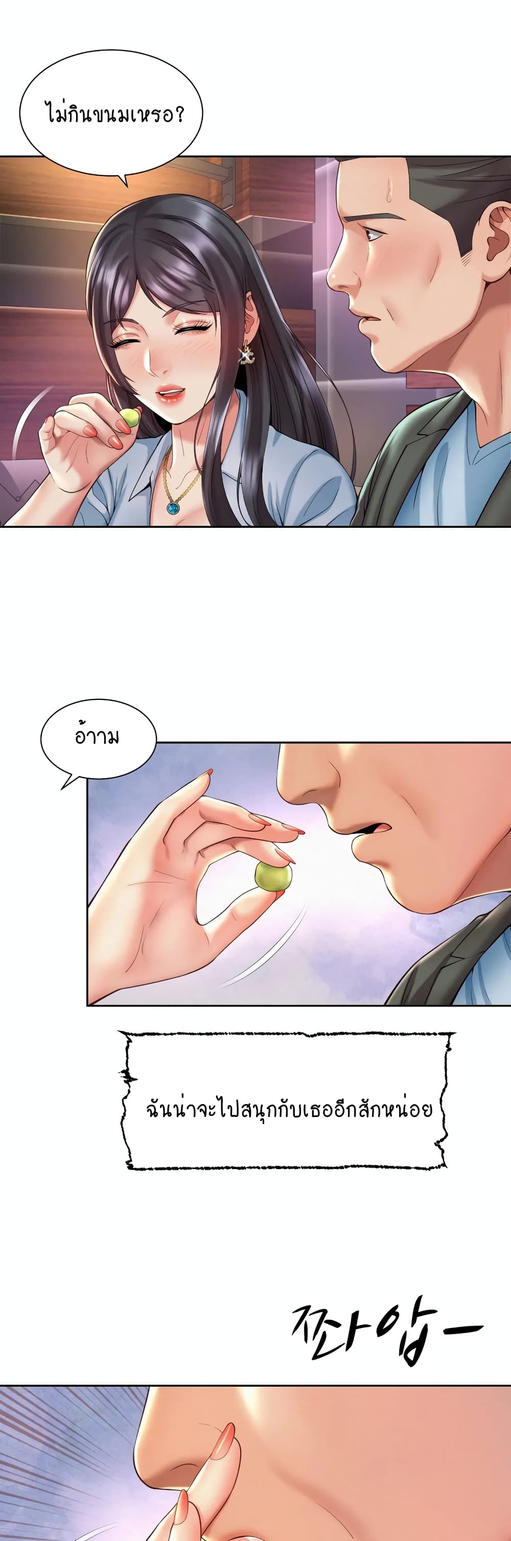 Workplace Romance 29-29