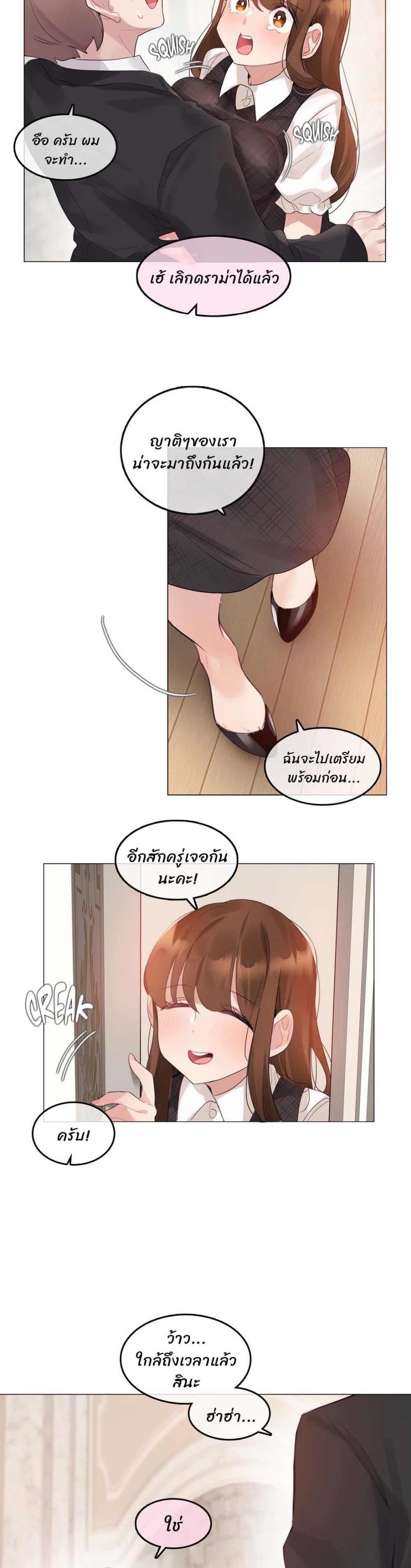 A Pervert's Daily Life 112-112