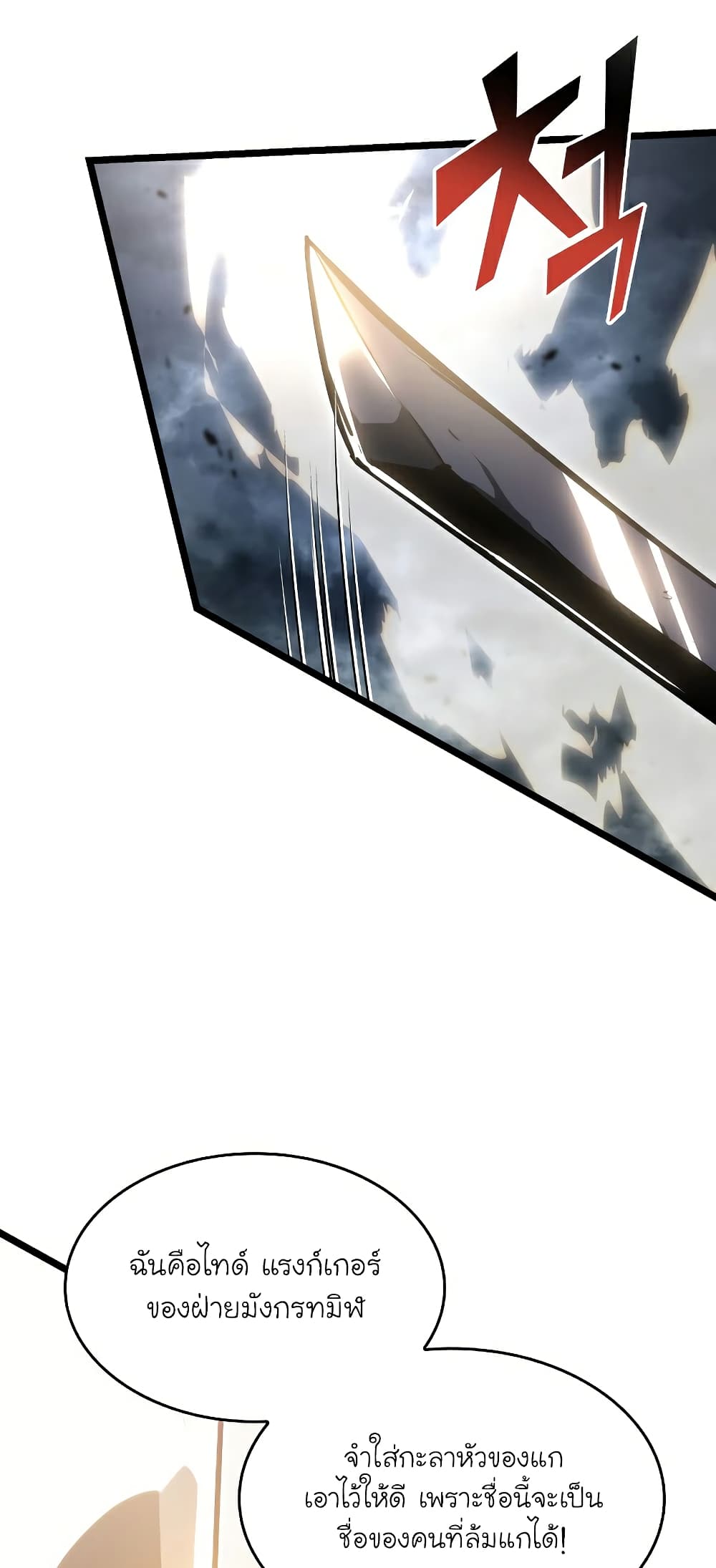 Return of the SSS-Class Ranker 68-68
