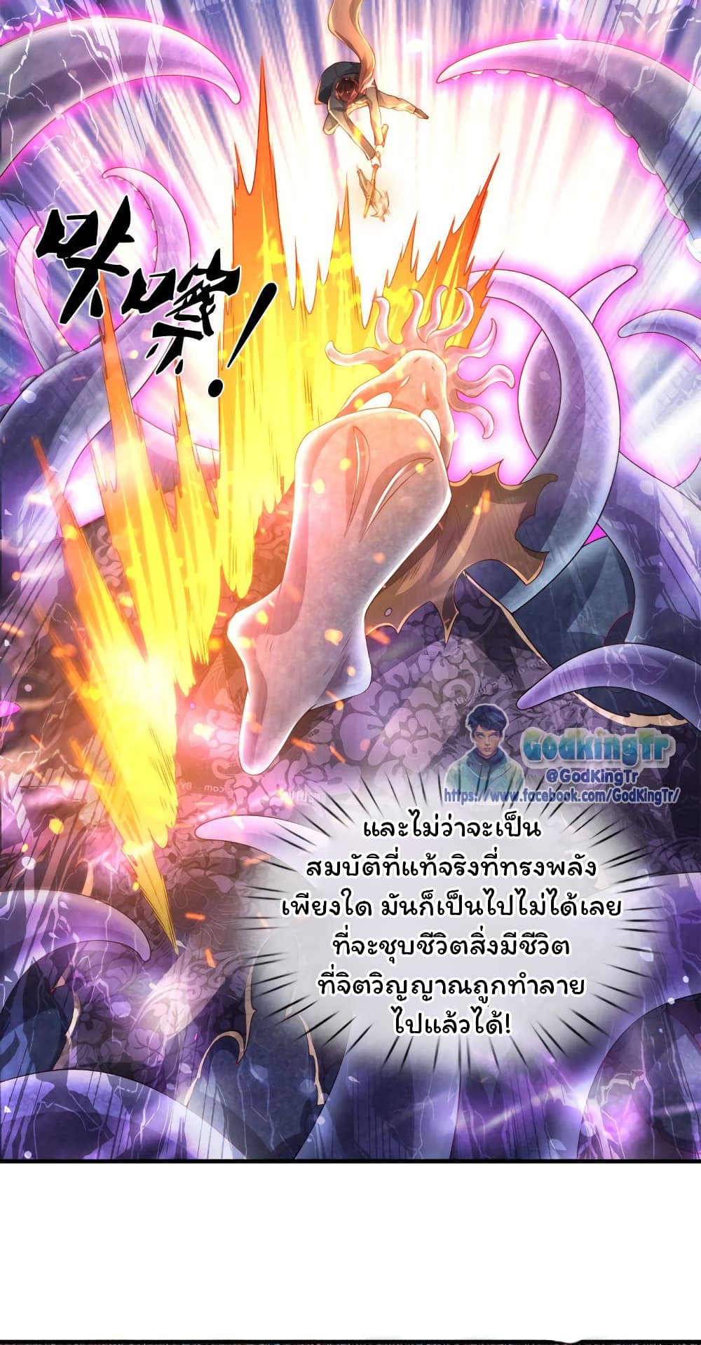 Eternal god King 240-240