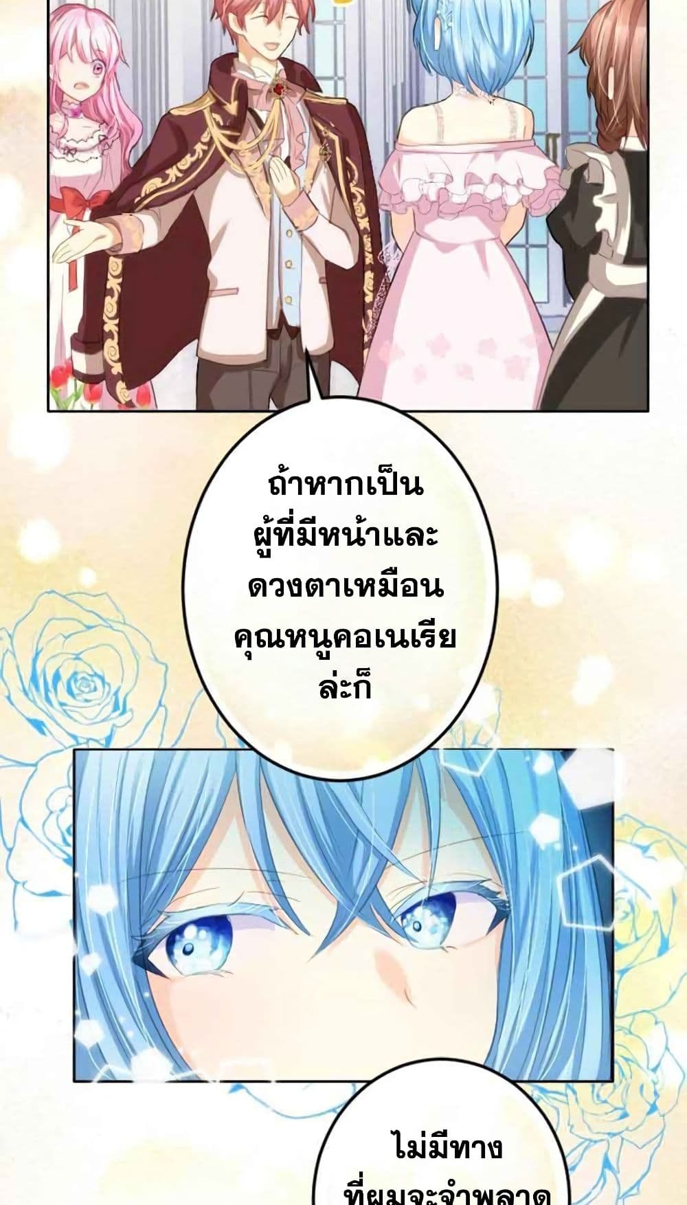The Precious Girl Does Not Shed Tears 5-5
