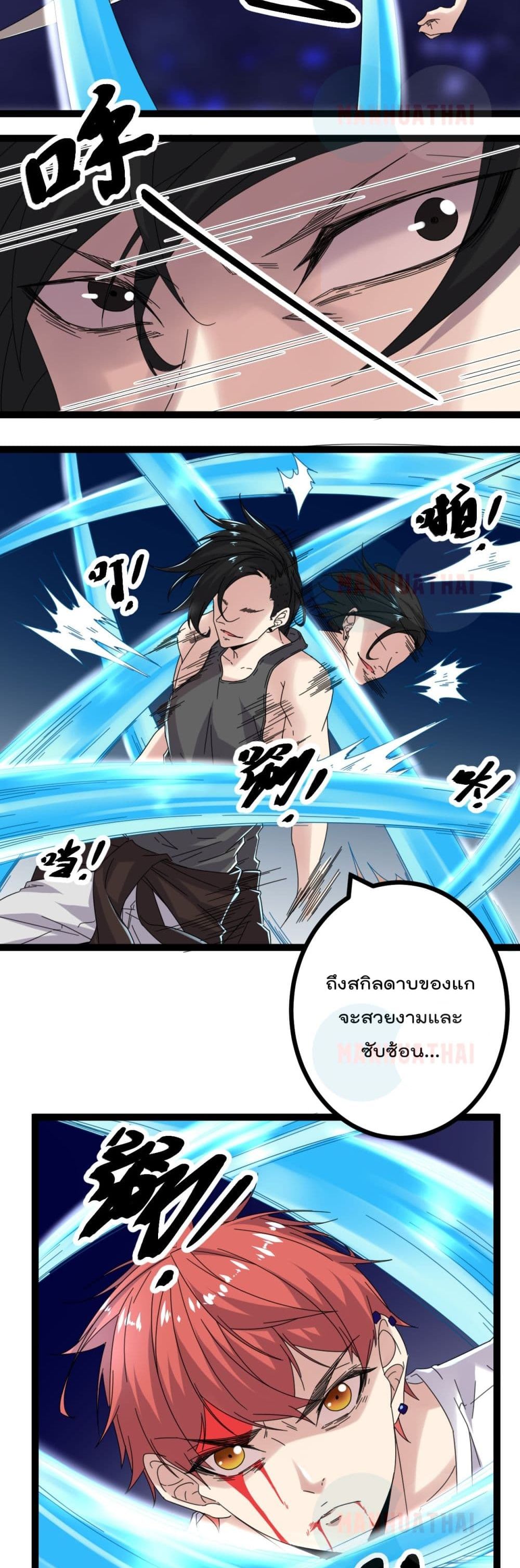 Shadow Hack ระบบเงาสุดโกง 26-26
