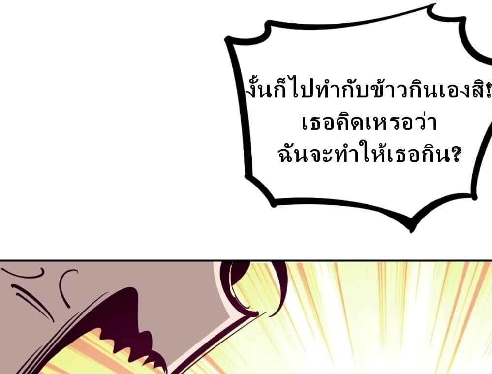 Demon X Angel, Can’t Get Along! 8-8