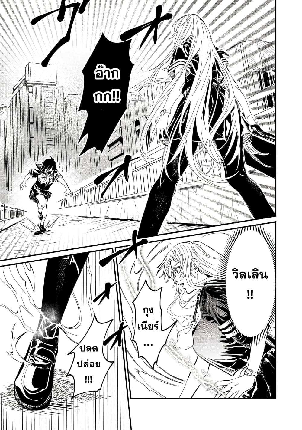 Isekai Kaeri no Arafour Riiman, 17-sai no Koro ni Modotte Musou suru 8-8