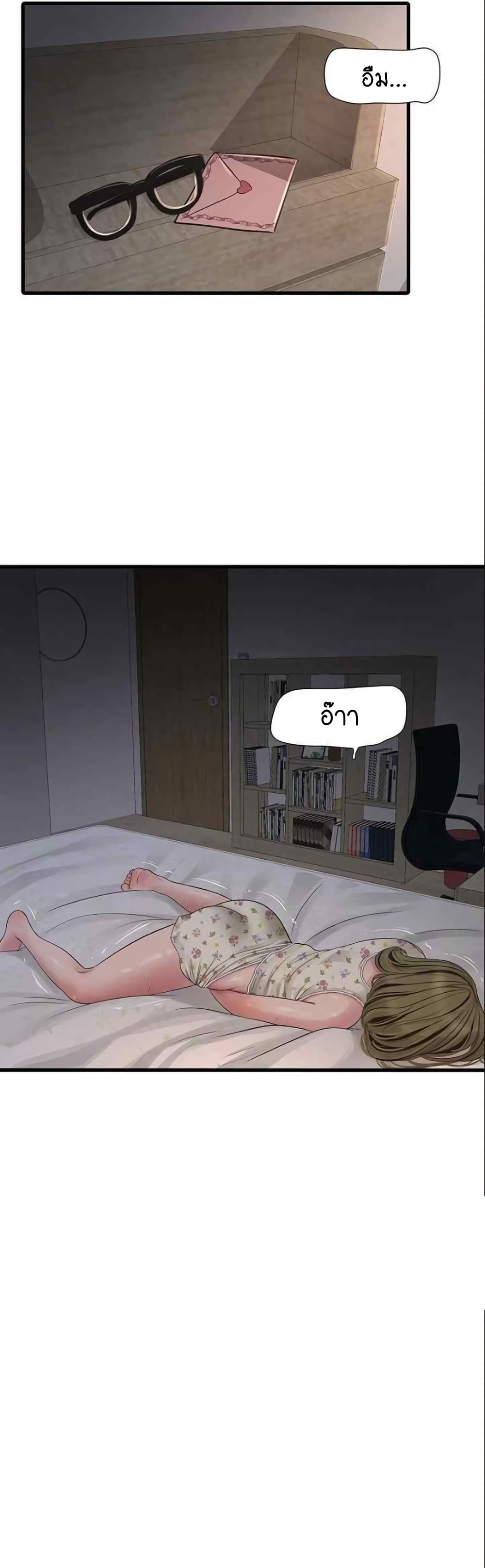 The Hole Diary 41-41