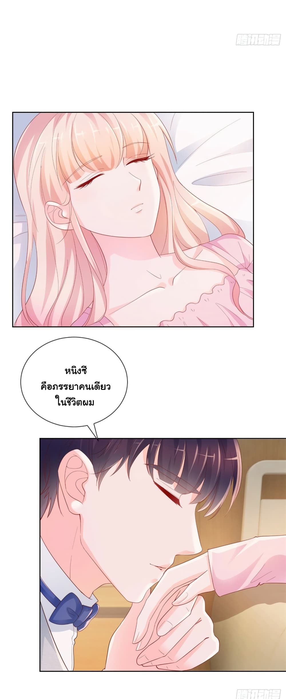 The Lovely Wife And Strange Marriage แผนรักลวงใจ 382-จบซีซั่น 1