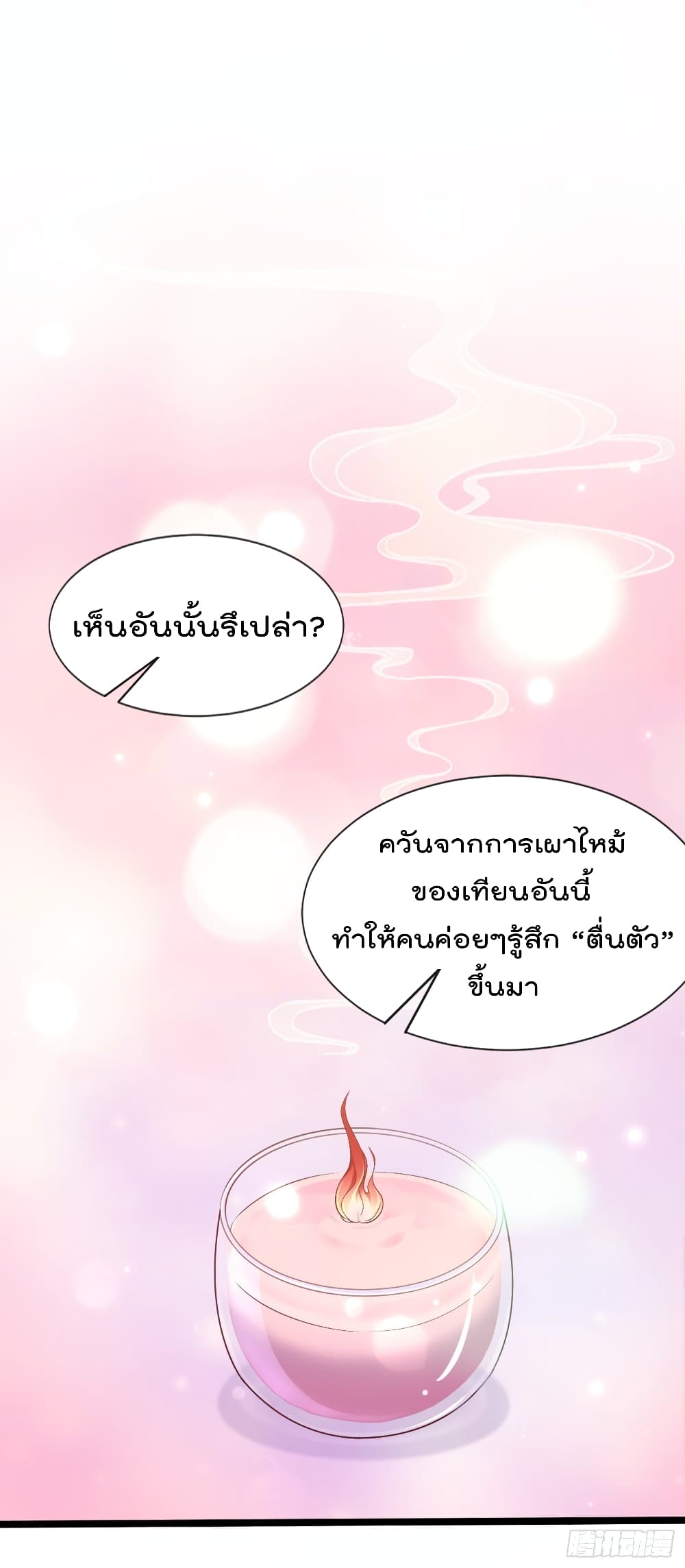 Whispers of The Devil จำเลยรัก คุณชายปีศาจ 10-10