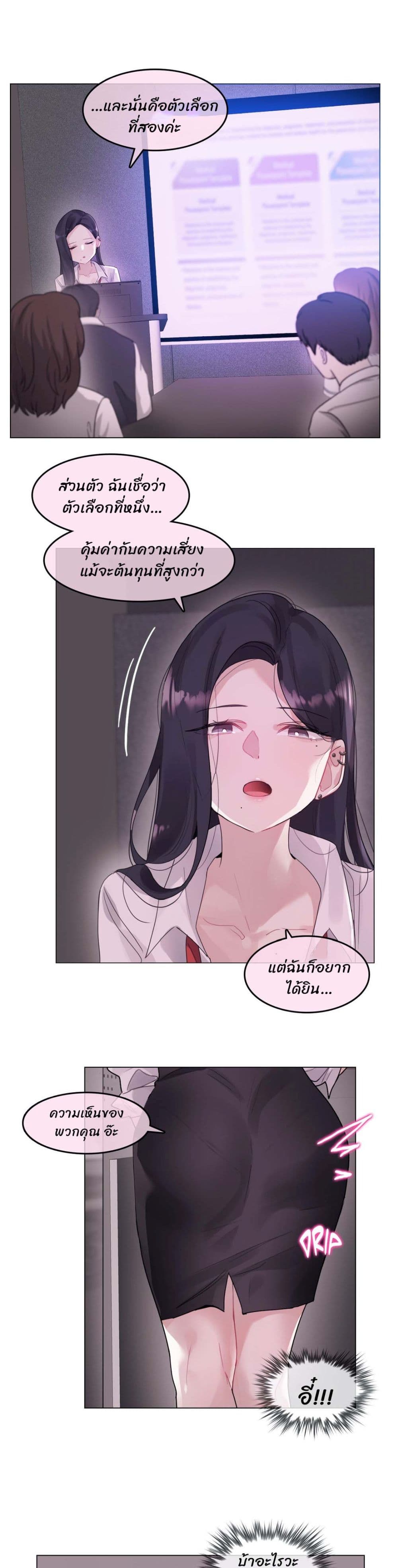 A Pervert's Daily Life 108-108