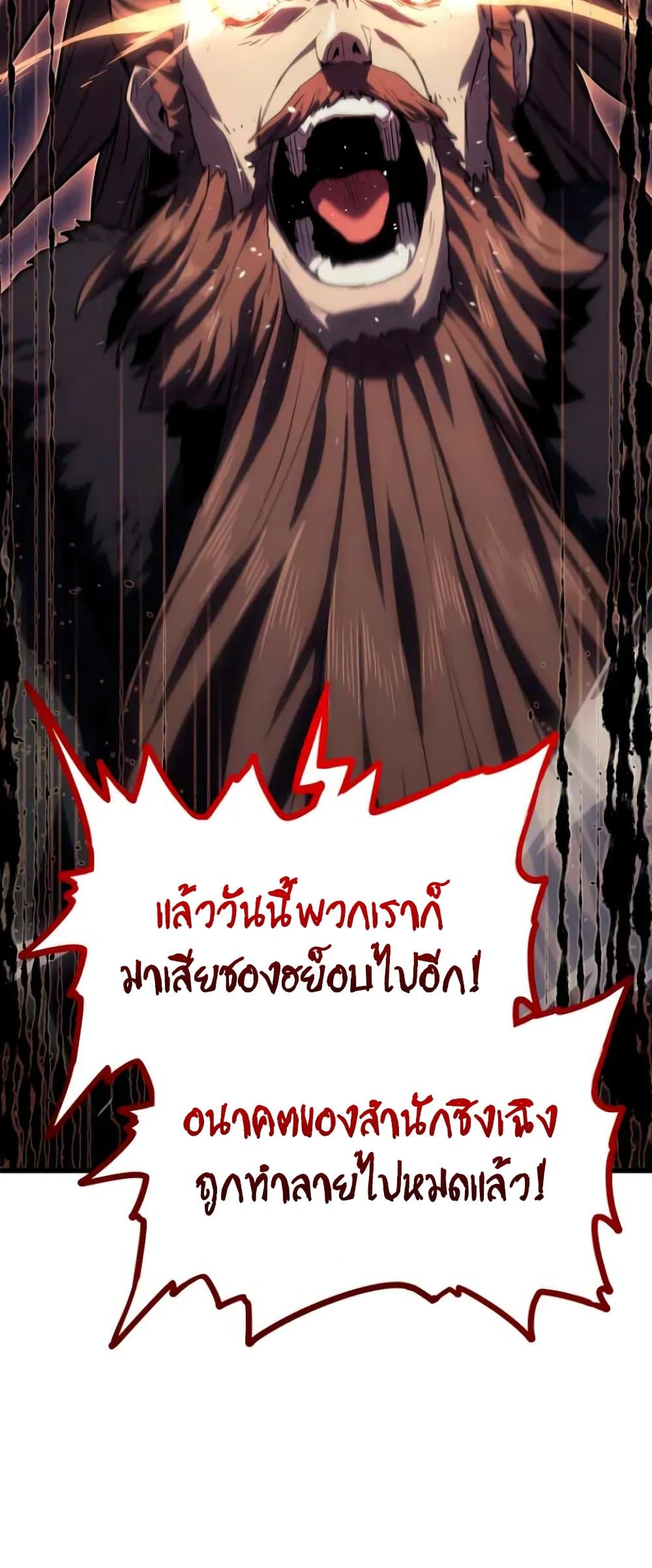Reaper of the Drifting Moon 44-44