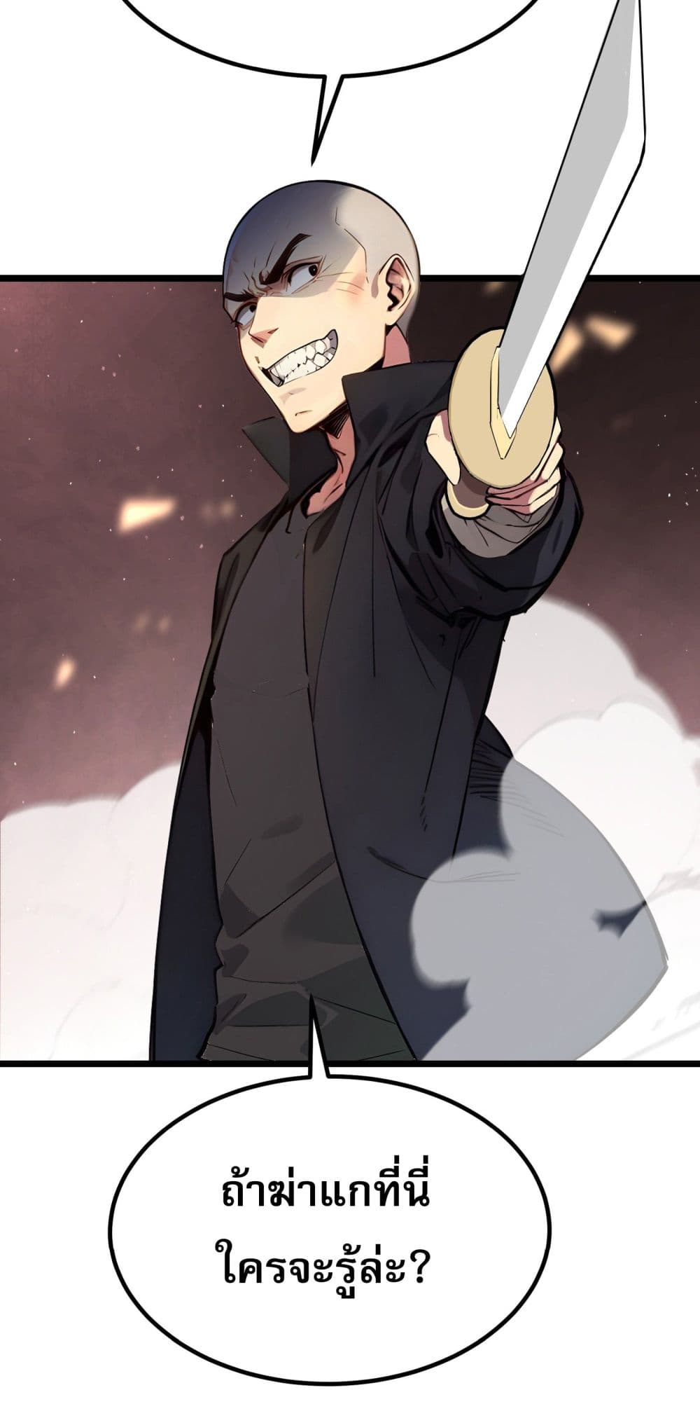 All My Abilities Are Forbidden Spells 5-5