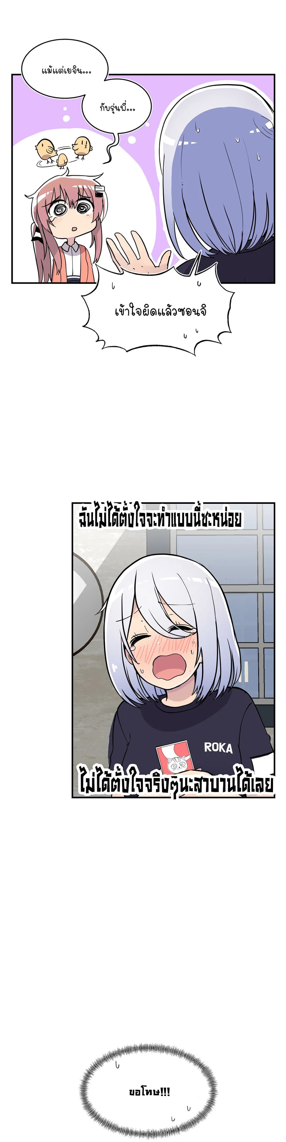 Erotic Manga Club ชมรมการ์ตูนอีโรติก 25-25