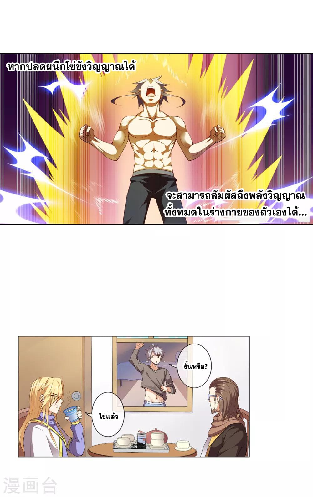 Road to Awakening 43-43