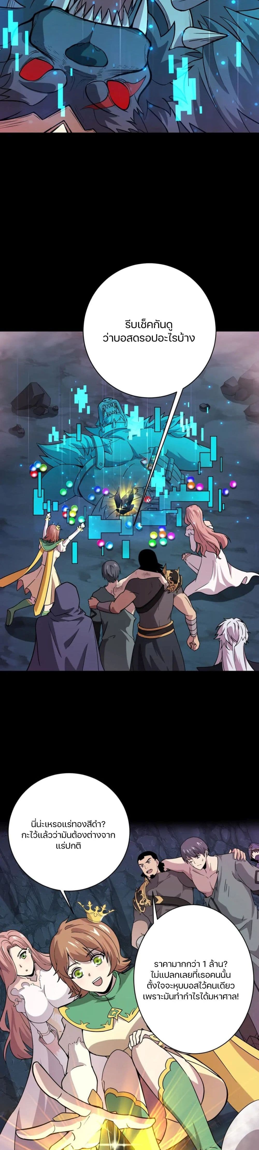 SSS-Rank Lone Summoner 52-52