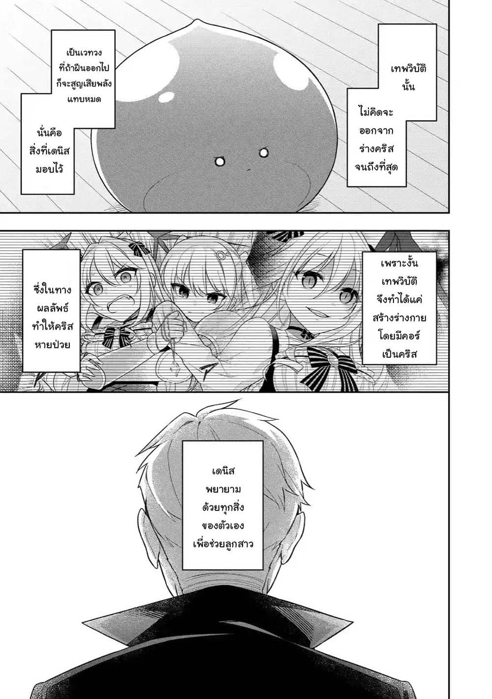 Slime Tensei. Daikenja ga Youjo Elf ni Dakishimeraretemasu 21.1-21.1