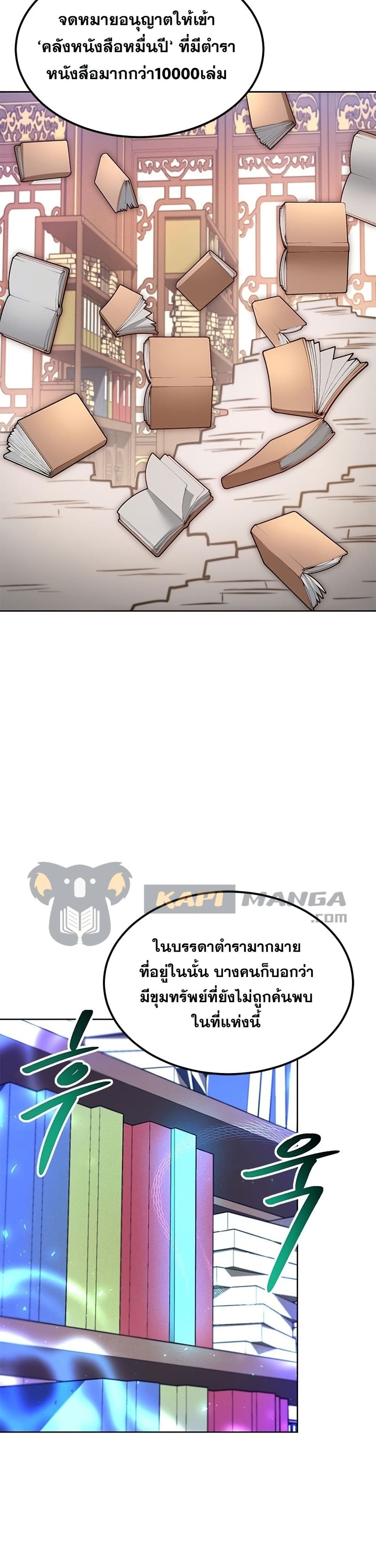 Youngest Son of the NamGung Clan 18-18