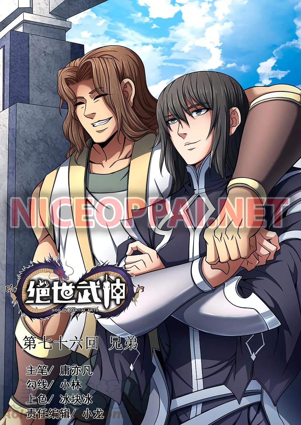 God of Martial Arts 219-219