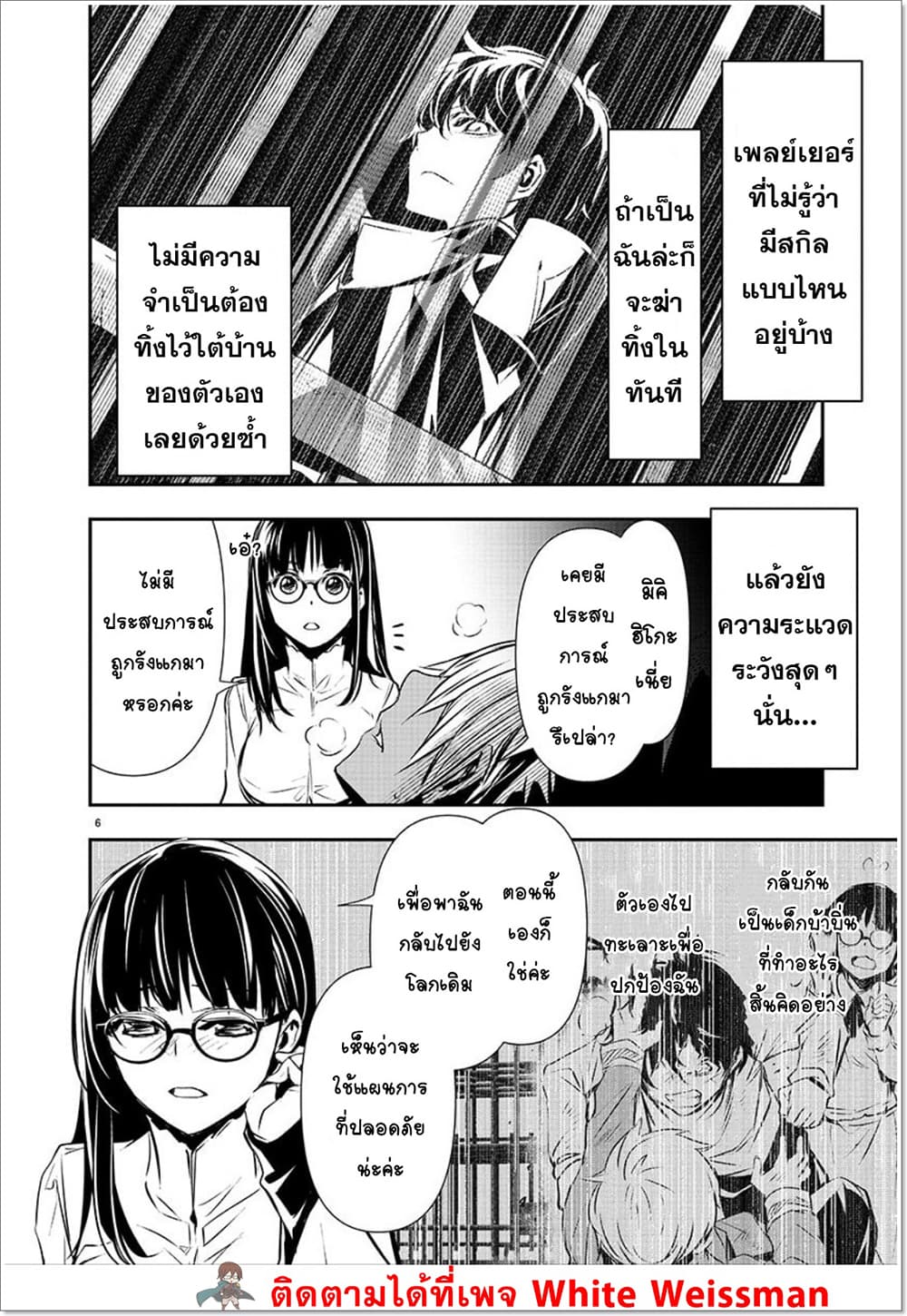 Isekai NTR 33-33