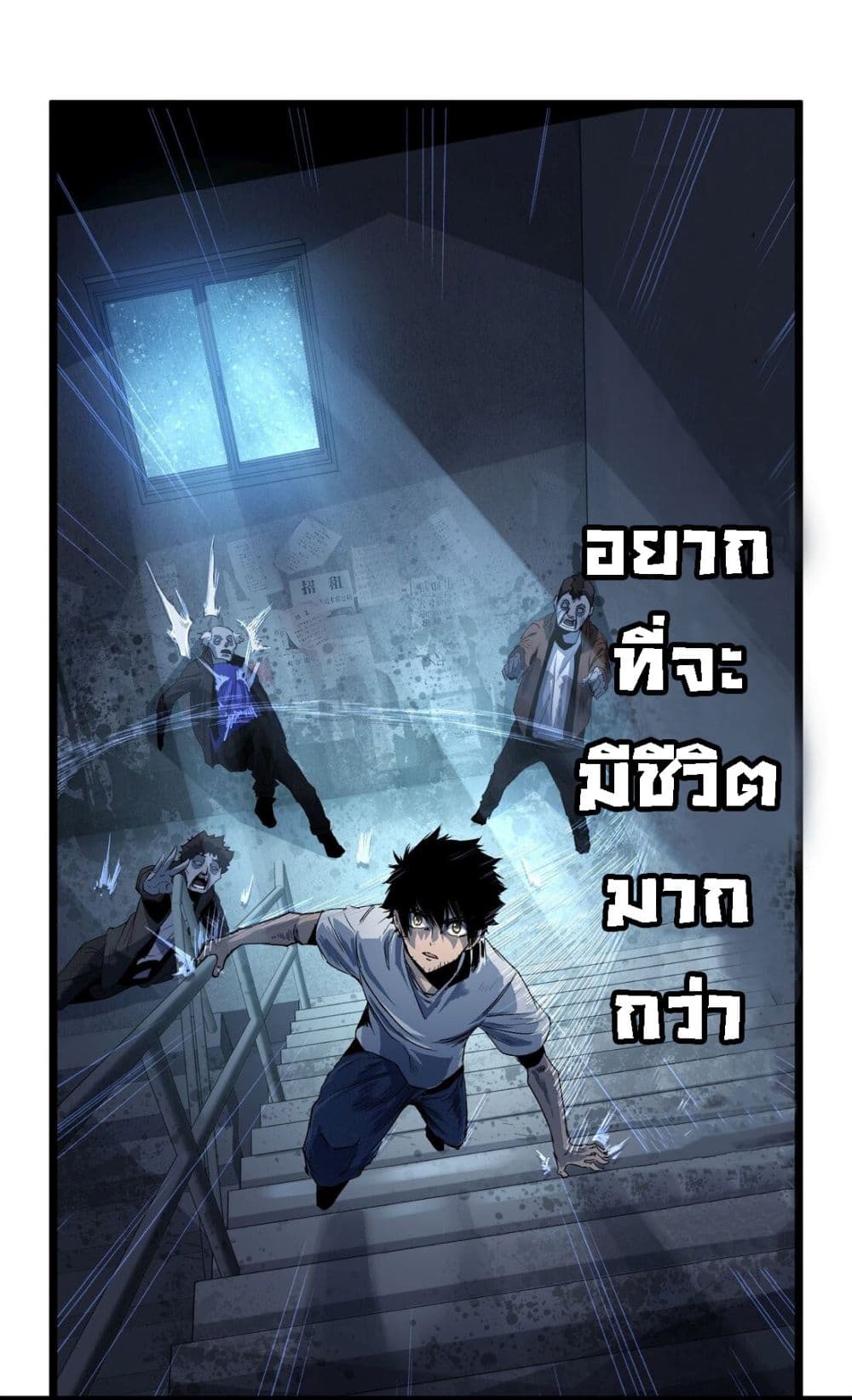Post-apocalyptic Dispatch Company 1-1