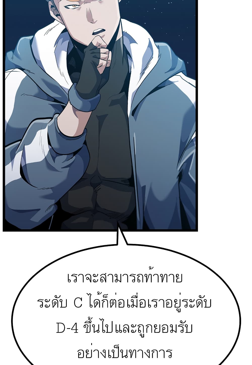Level Berserker 26-26