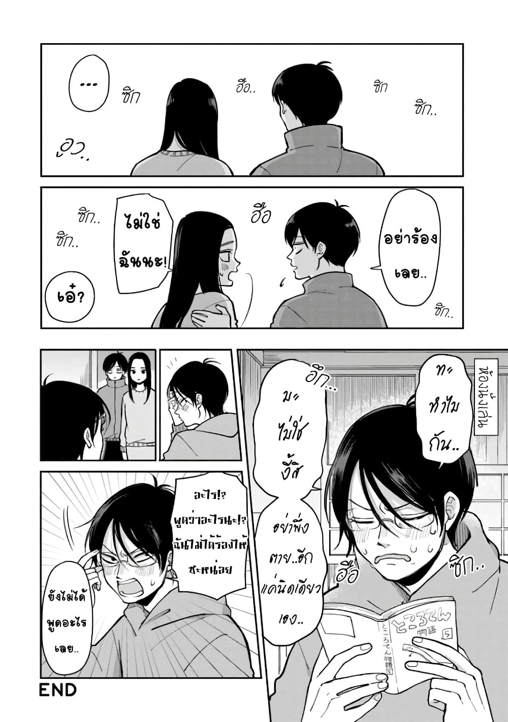 Futari Ashitamo Sorenarini 28-ค้างคืนที่บ้านพ่อแม่ของเธอ