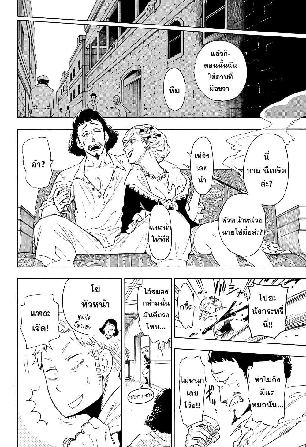 Ishi ni Usubeni, Tetsu ni Hoshi 1-One Shot n