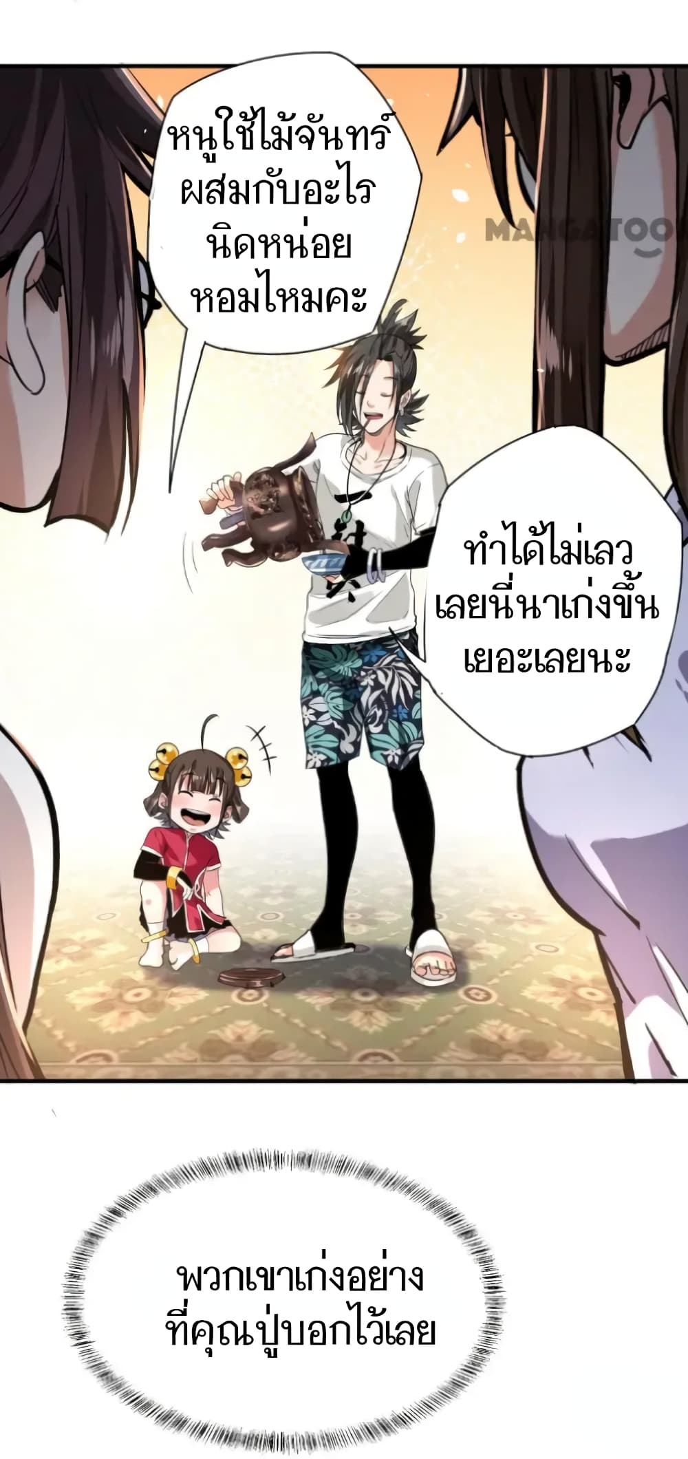 Doctor & Daughter 8-8
