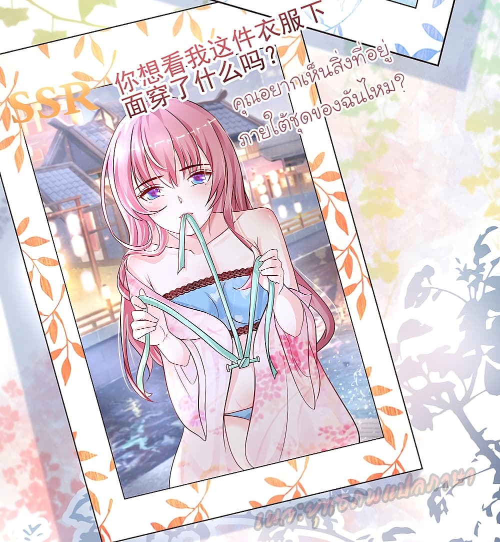 The Strongest Peach Blossom ราชาดอกไม้อมตะ 196-196
