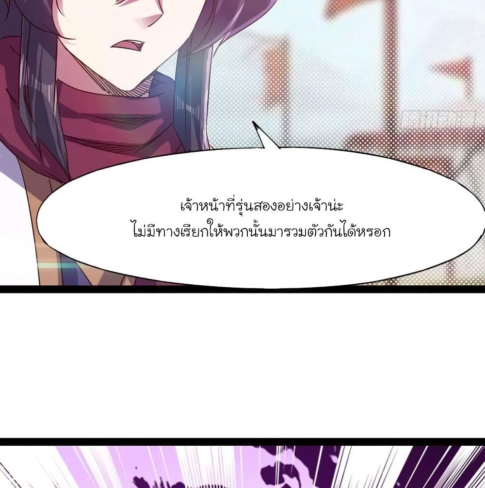 Path of the Sword 70-70