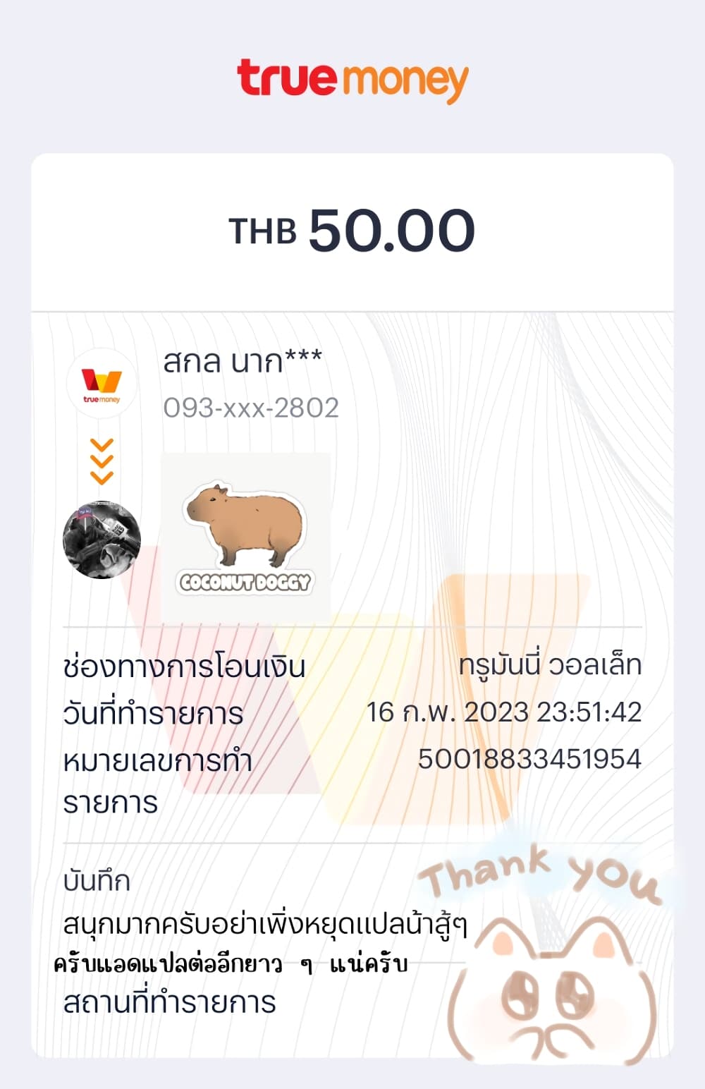 Juujika no Rokunin กางเขนสีชาด 108-108