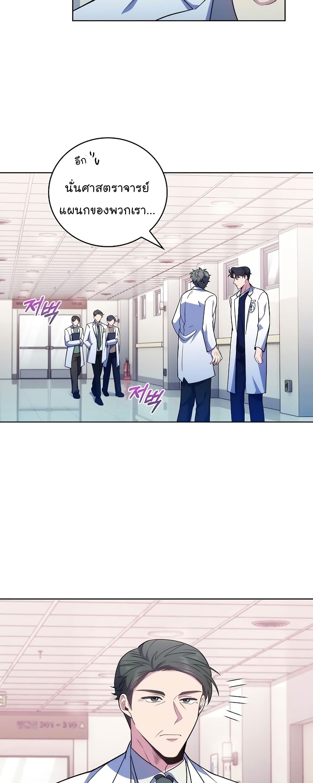 Level-Up Doctor 39-39
