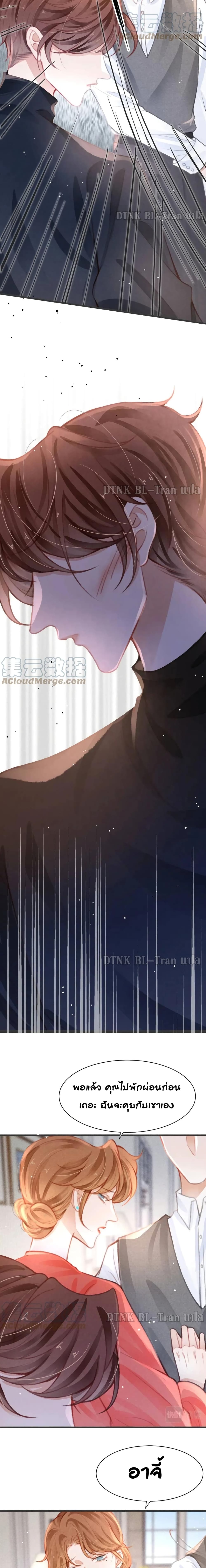 The Lonely King 26-26