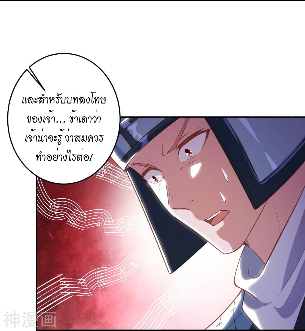 Against the Gods อสูรพลิกฟ้า 485-485