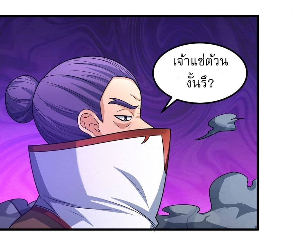 God of Martial Arts 545-545