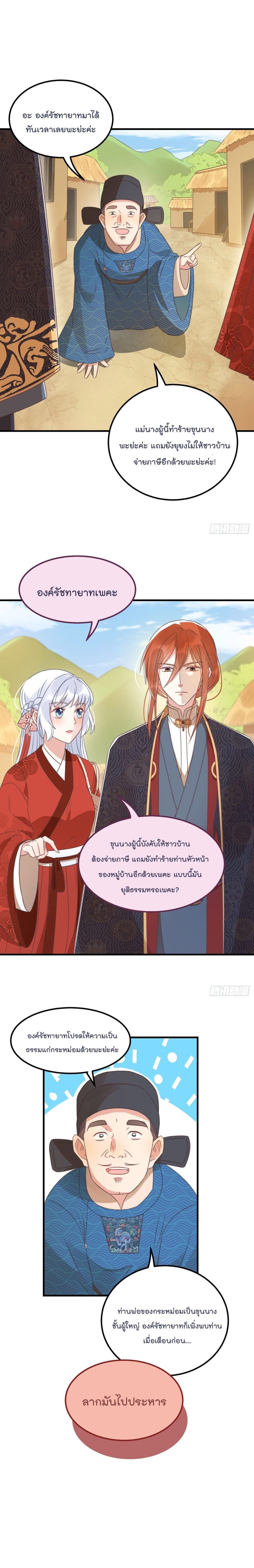 Romantic Games for Couples! เกมส์รักมัดใจองค์ชาย 20-20