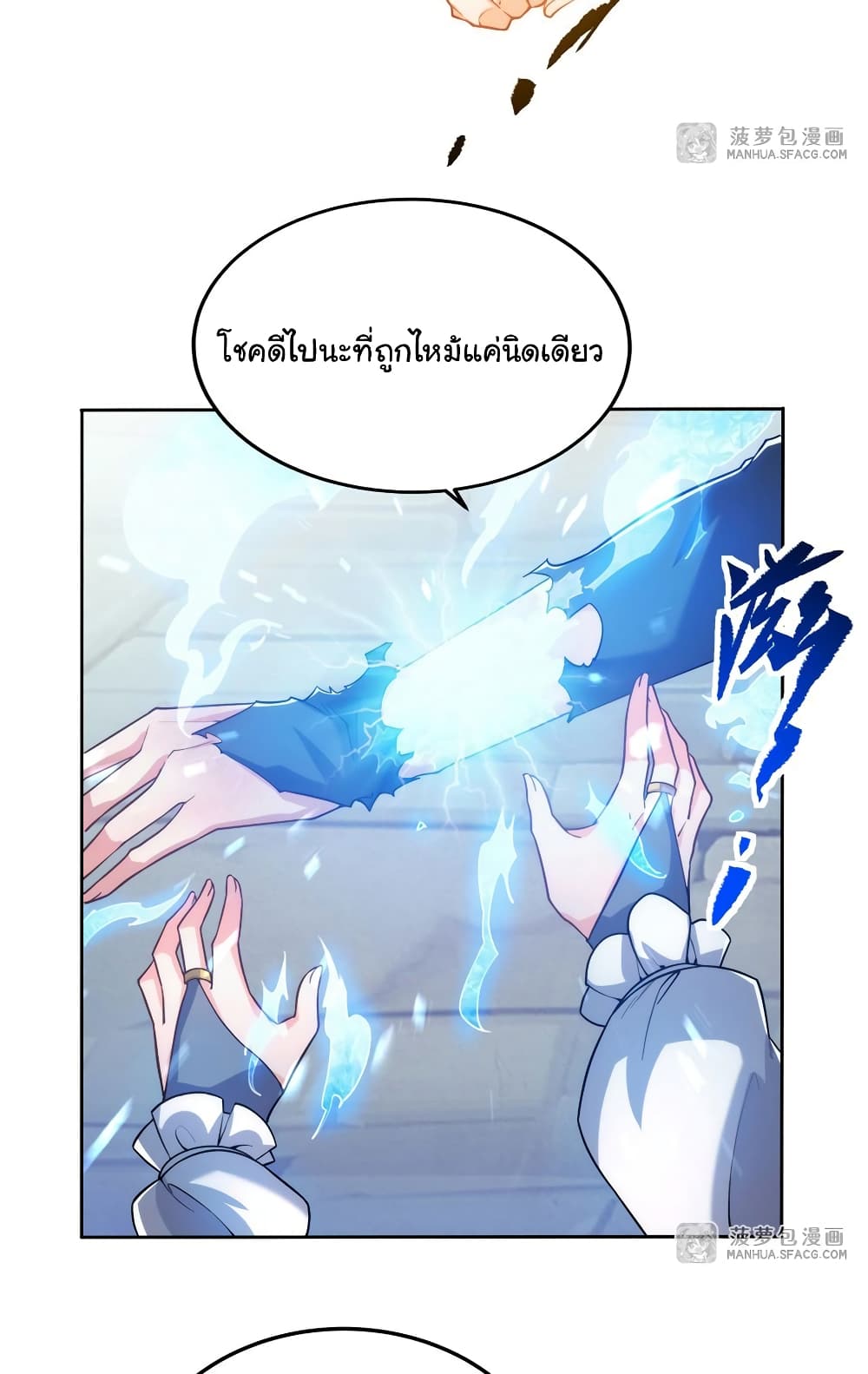 Despite Coming From the Abyss, I Will Save Humanity 42-42