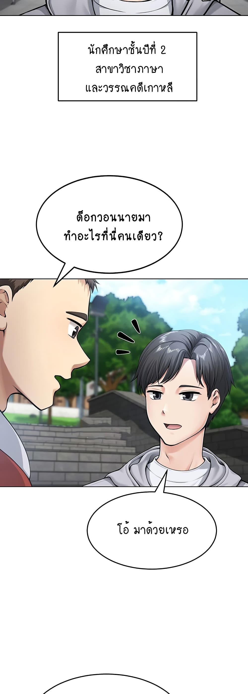 Seoul Kids These Days 1-1