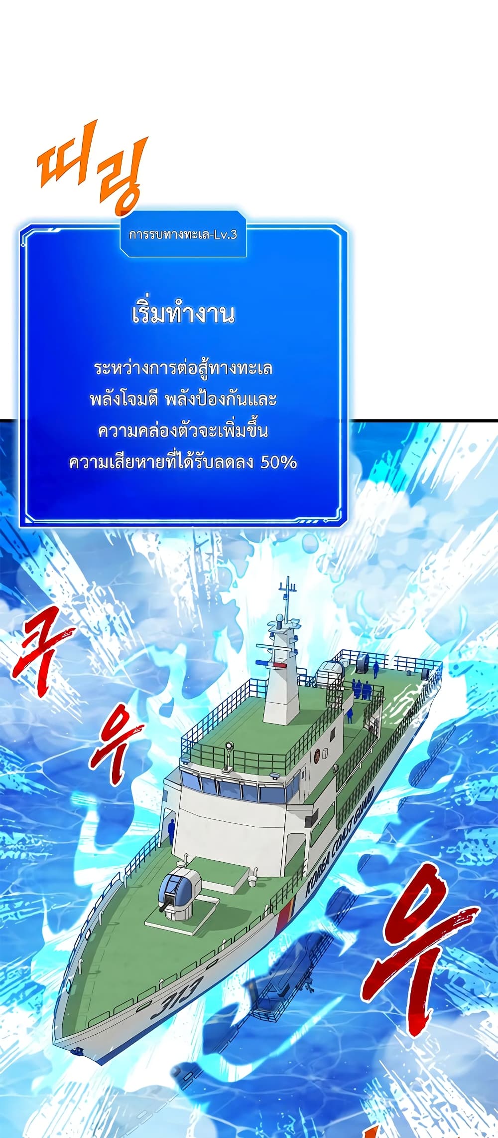 SSS-Class Gacha Hunter 57-57