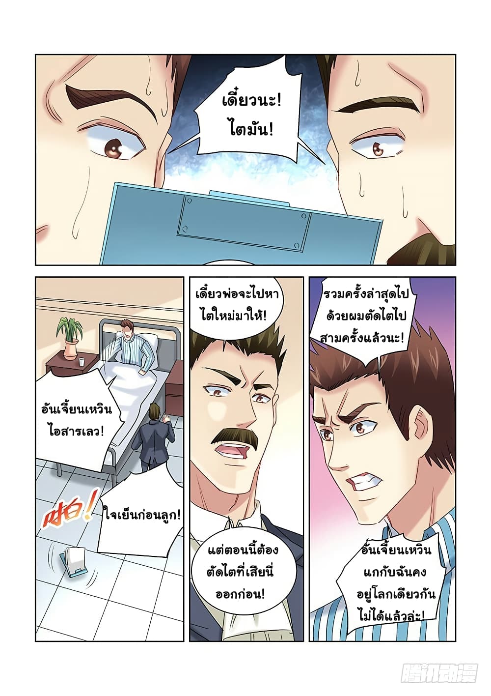 School Beauty's Bodyguard 264-264