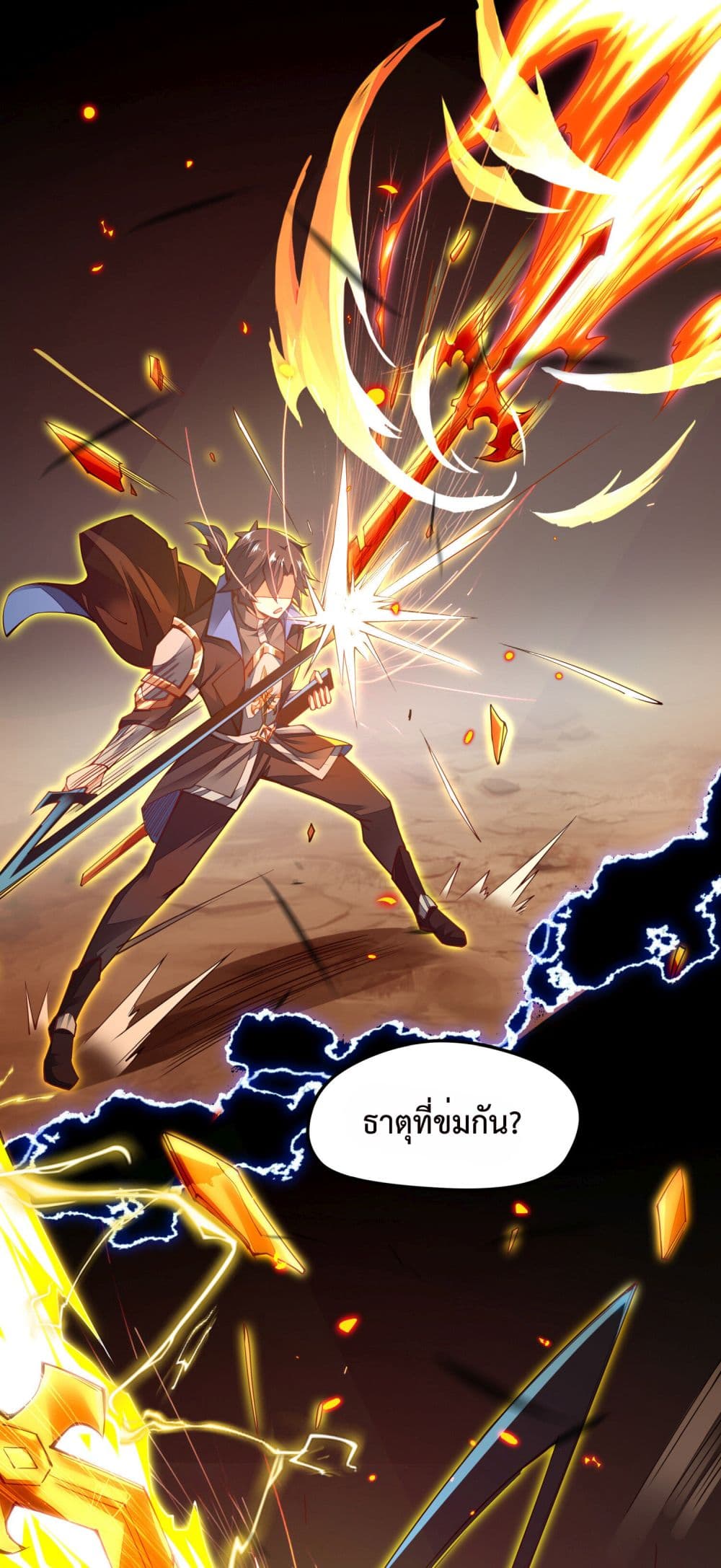 Sword God’s Life Is Not That Boring 5-5