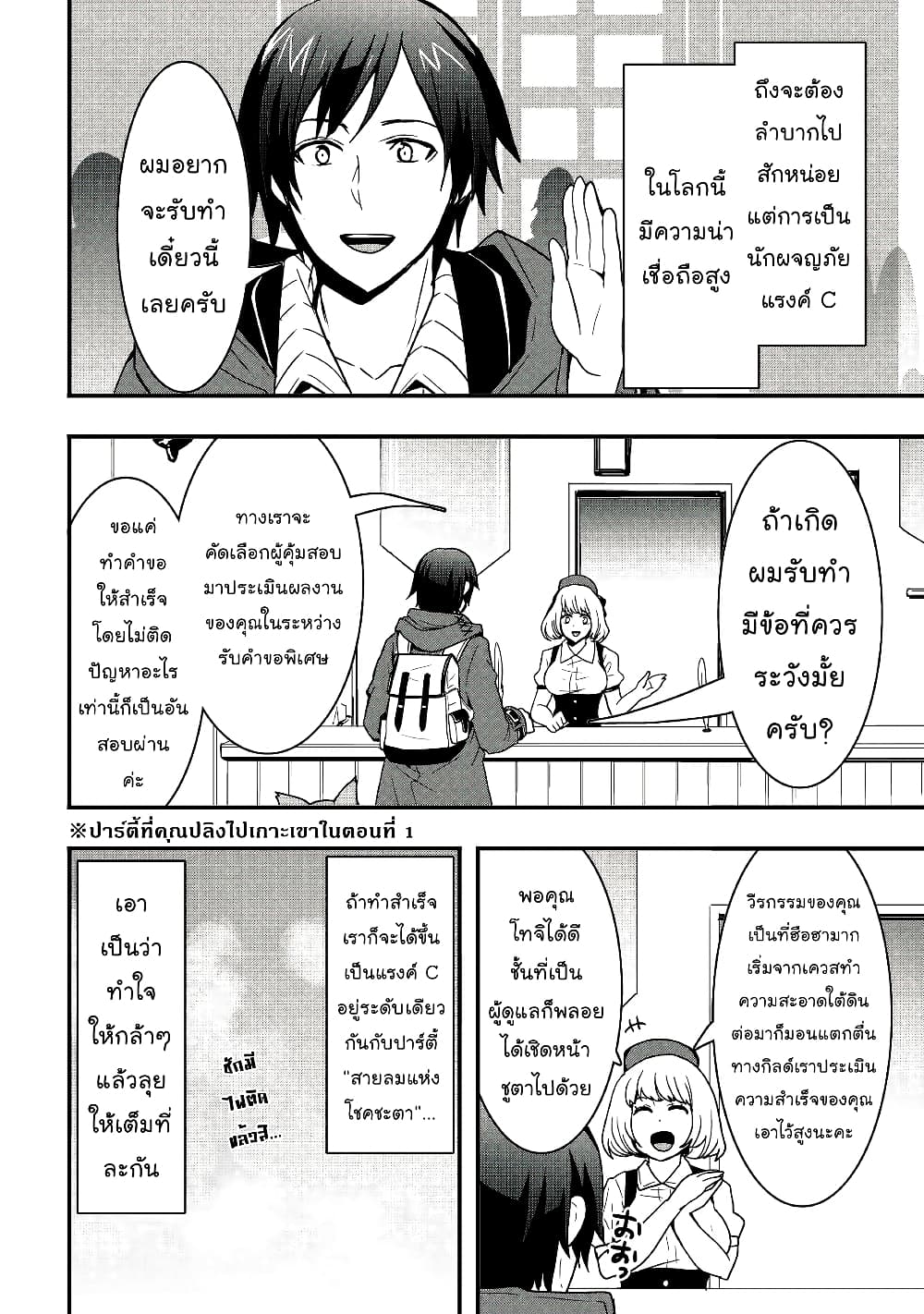 I will Live Freely in Another World with Equipment Manufacturing Cheat แค่อยากอยู่อย่างสบายๆ ที่ต่างโลกด้วยเวทย์คราฟของสุดโกงก็เท่านั้น 16.2-16.2