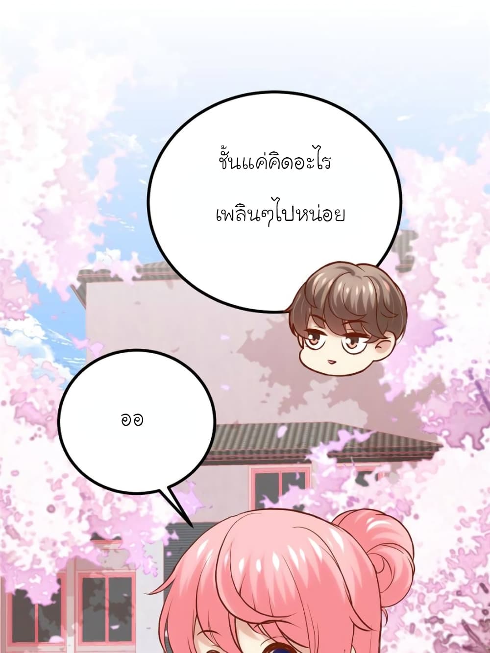 My Beautiful Time with You 156-156