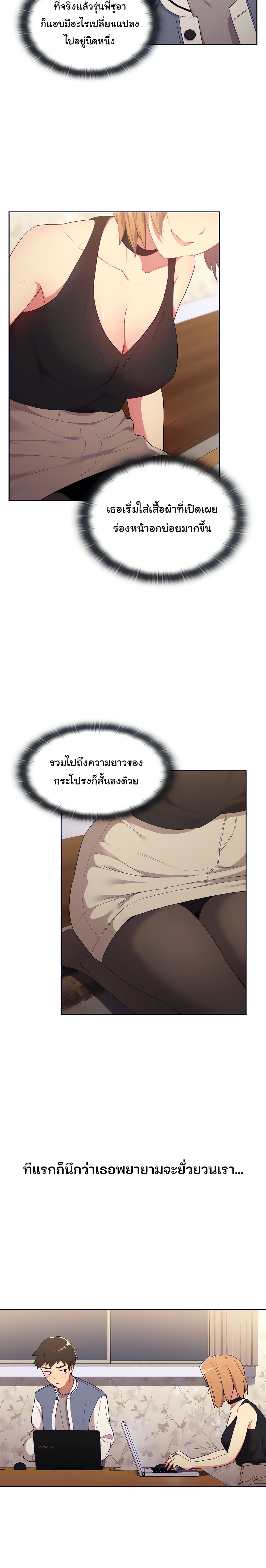 What Do I Do Now? ทำยังไงดีครับ... เมื่อผมดันแอบเผลอไปมีอะไรกับเพื่อนสาวทั้งสามคน? 2-2