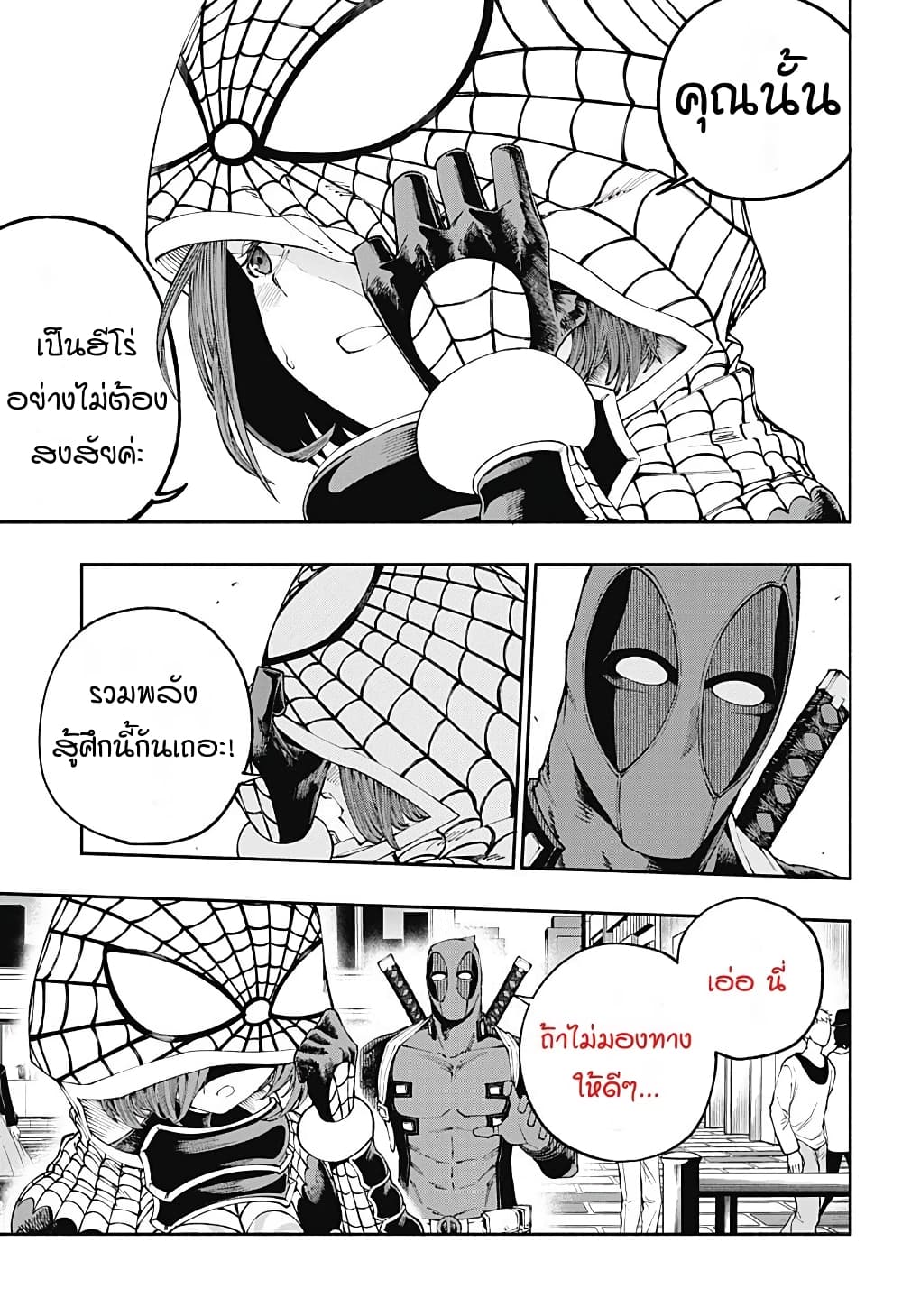 Deadpool: Samurai 11-11