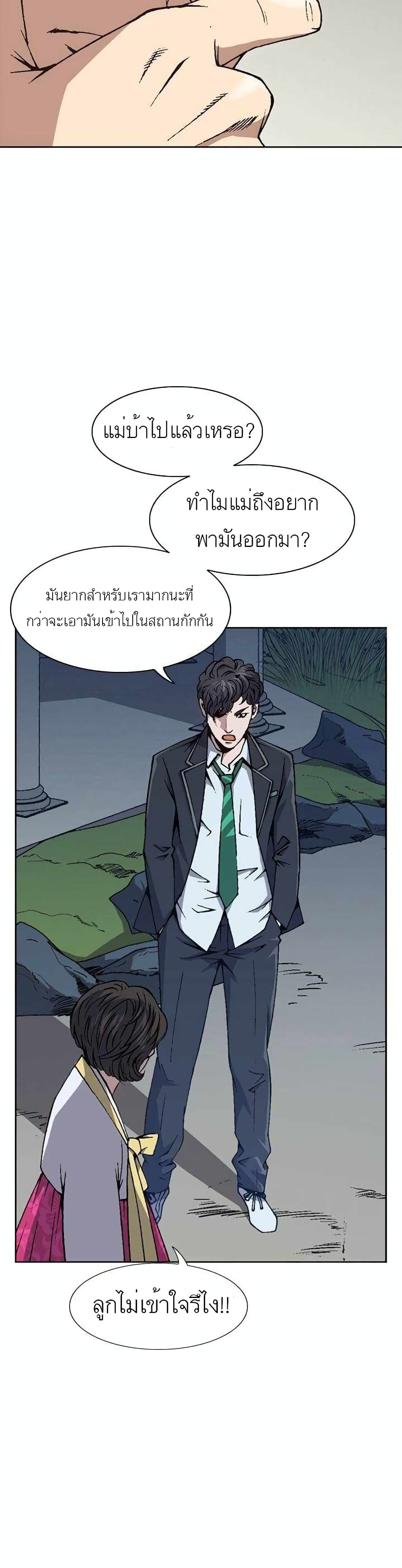 King of High School 4-4