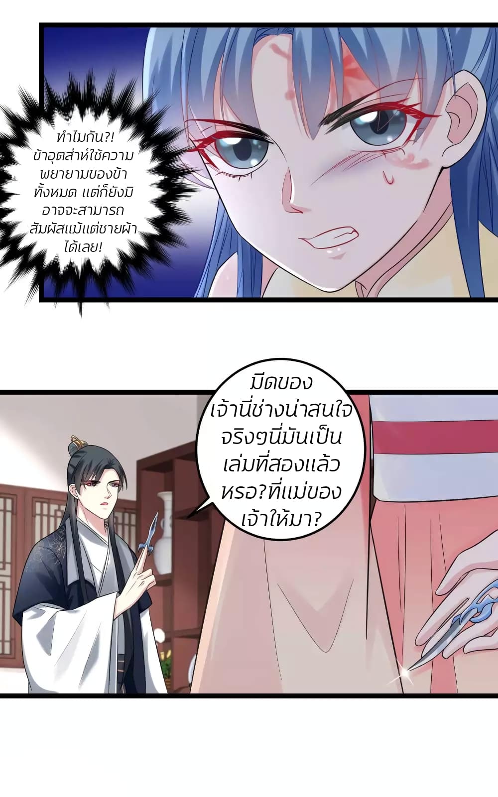 Poisonous Doctor: First Wife's Daughter 62-62