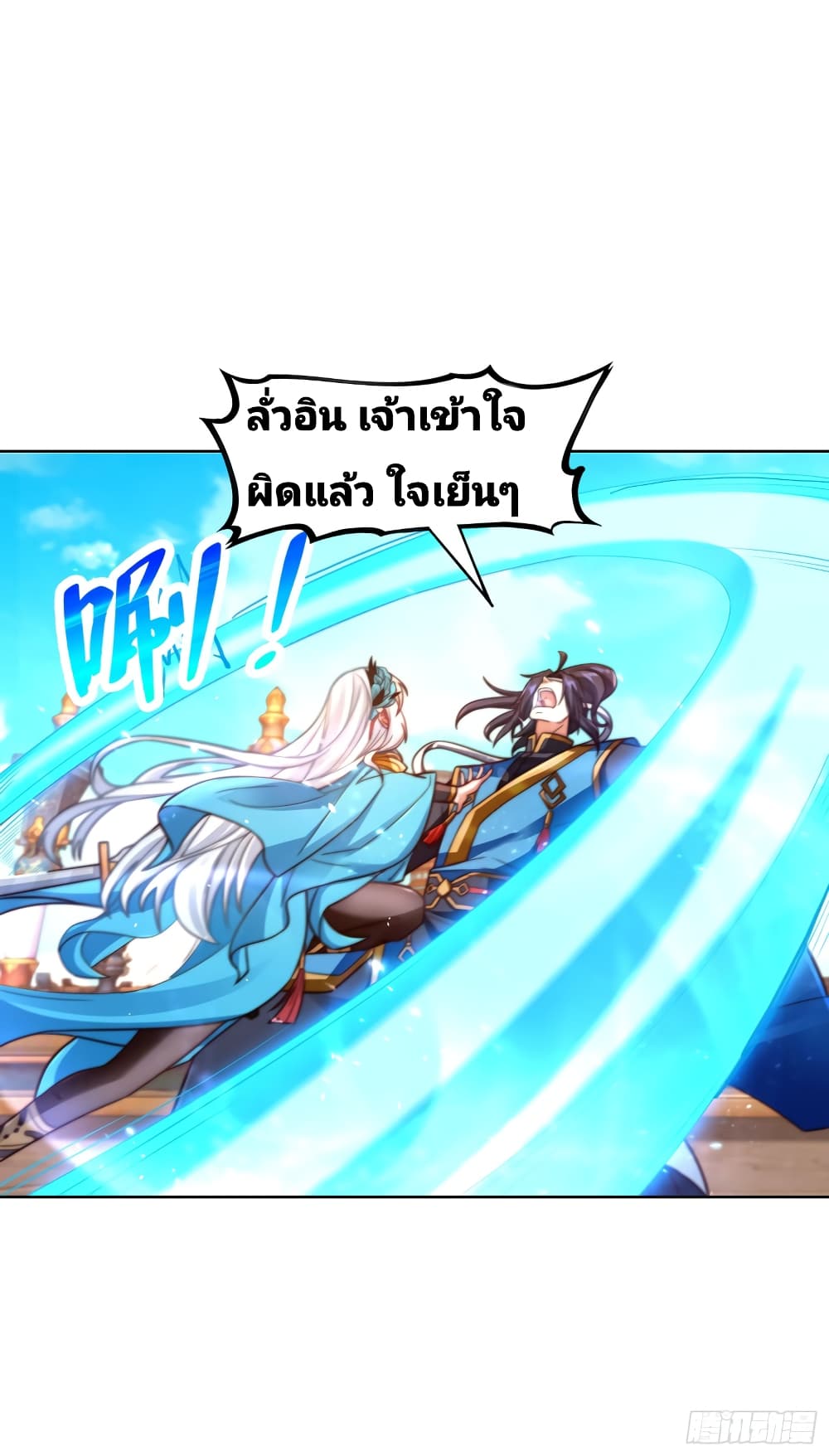 The Strongest Brother 3-3