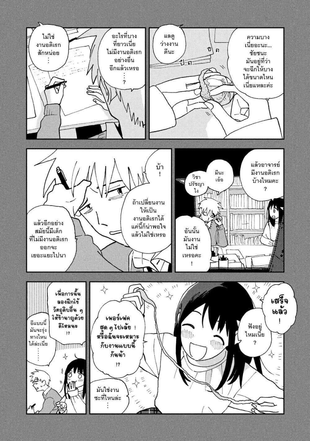 Tsuka no Ma no Ichika 16-แกงกะหรี่อันดับหนึ่งของโลก
