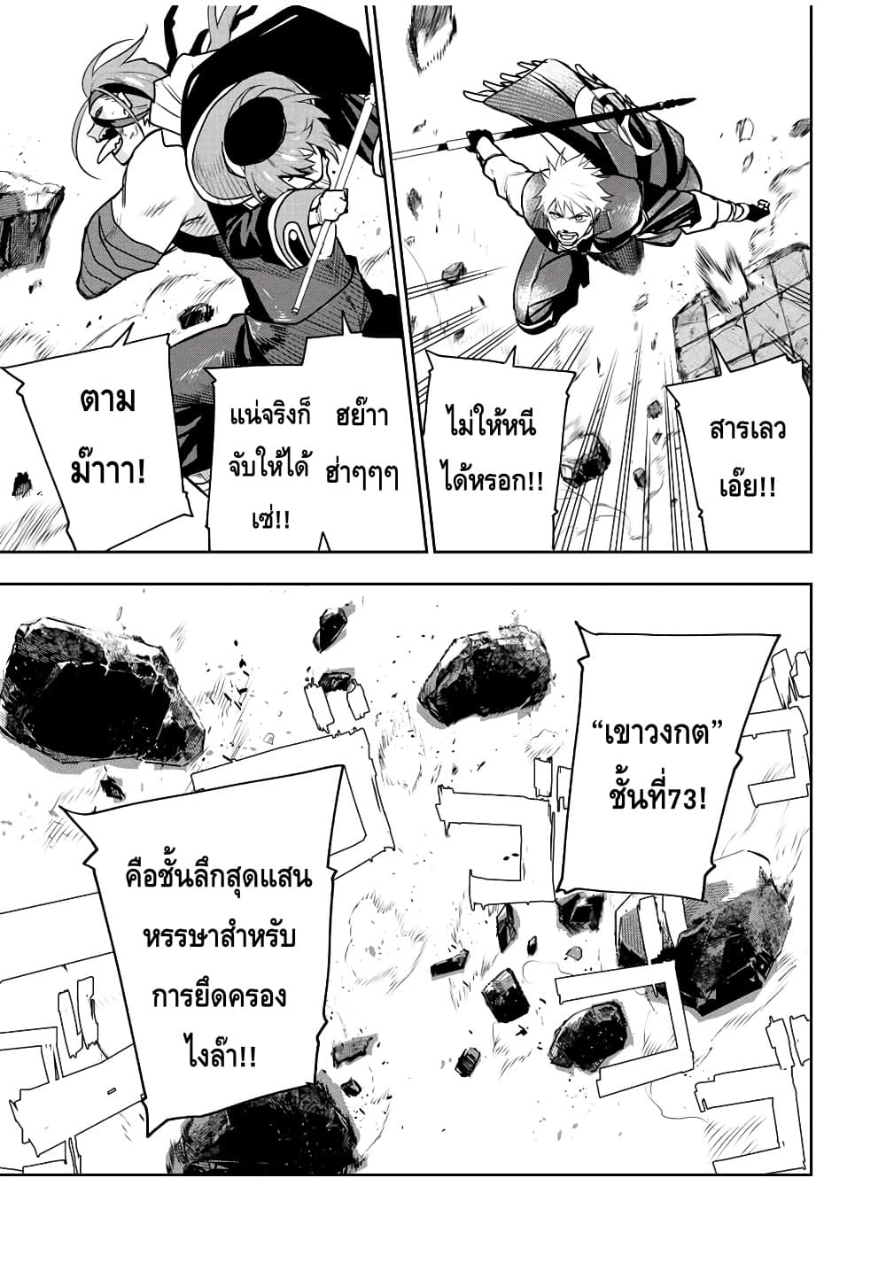 Mikata ga Yowa Sugite Hojo Mahou ni Toushite ita Kyuutei Mahou shi, Tsuihou Sarete Saikyou wo Mezasu 34-34