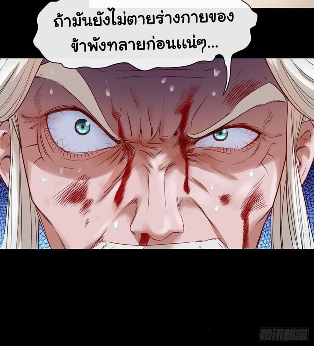 The Cultivators Immortal Is My Sister อยู่ดีๆผมก็มีพี่สาวสุดเทพ 113-113